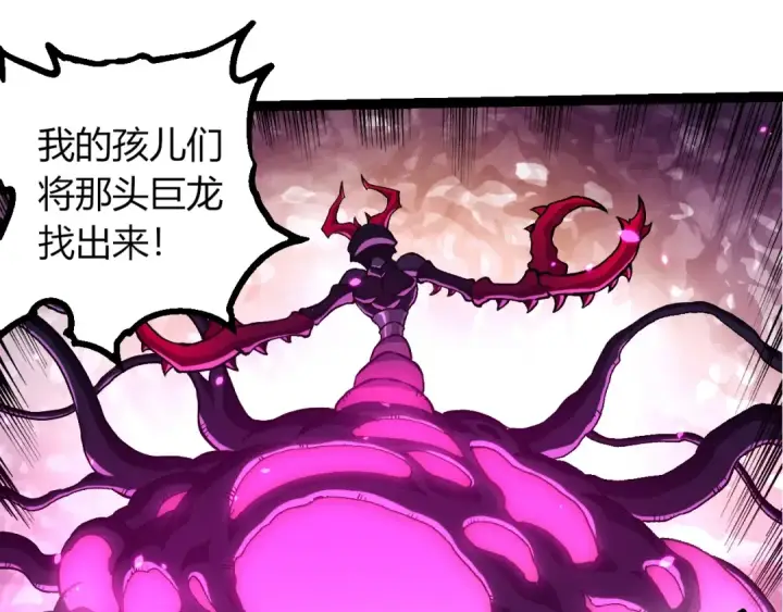 《从大树开始的进化》第380话 不速之客图65