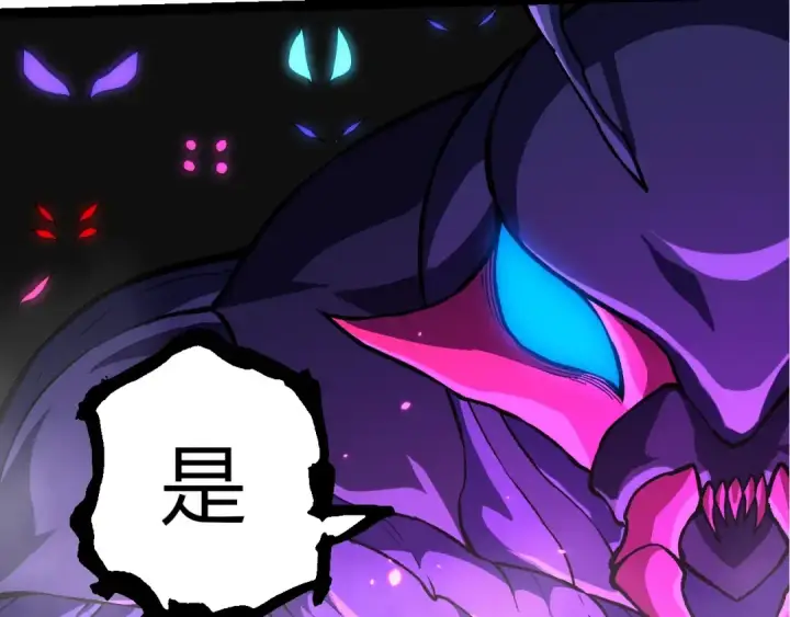 《从大树开始的进化》第380话 不速之客图67