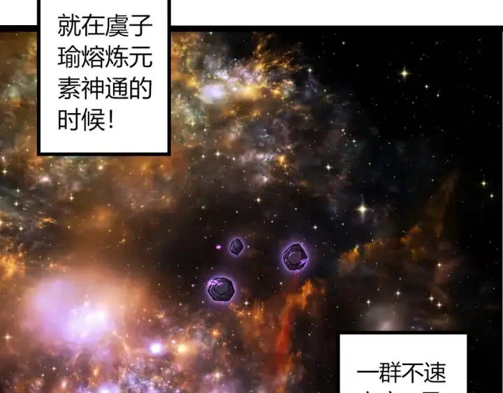 《从大树开始的进化》第380话 不速之客图7