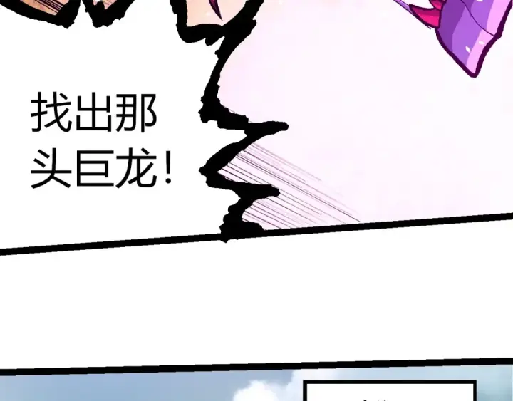 《从大树开始的进化》第380话 不速之客图76