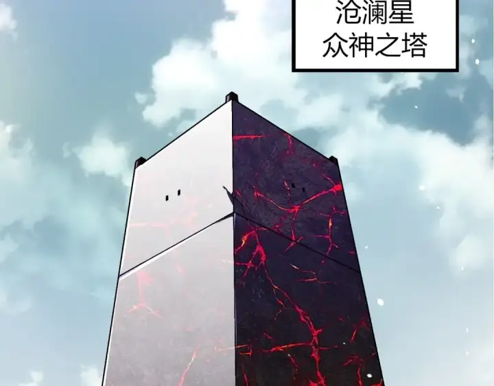 《从大树开始的进化》第380话 不速之客图77