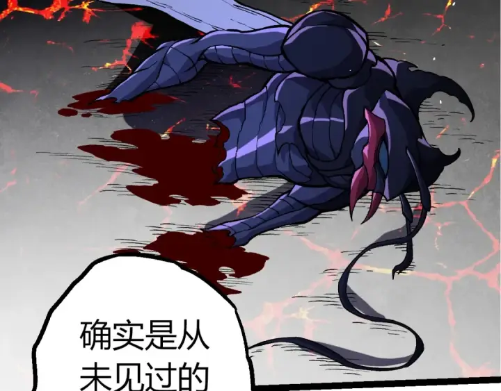 《从大树开始的进化》第380话 不速之客图79