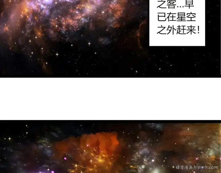 《从大树开始的进化》第380话 不速之客图8