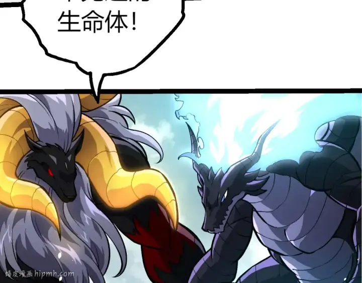 《从大树开始的进化》第380话 不速之客图80