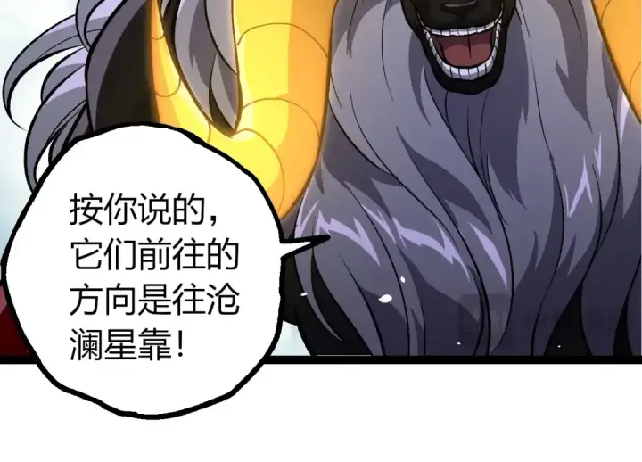 《从大树开始的进化》第380话 不速之客图84