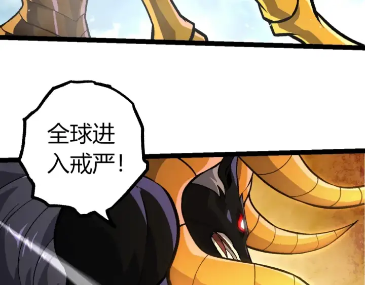 《从大树开始的进化》第380话 不速之客图86