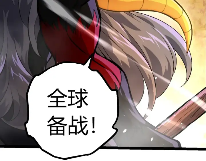 《从大树开始的进化》第380话 不速之客图87