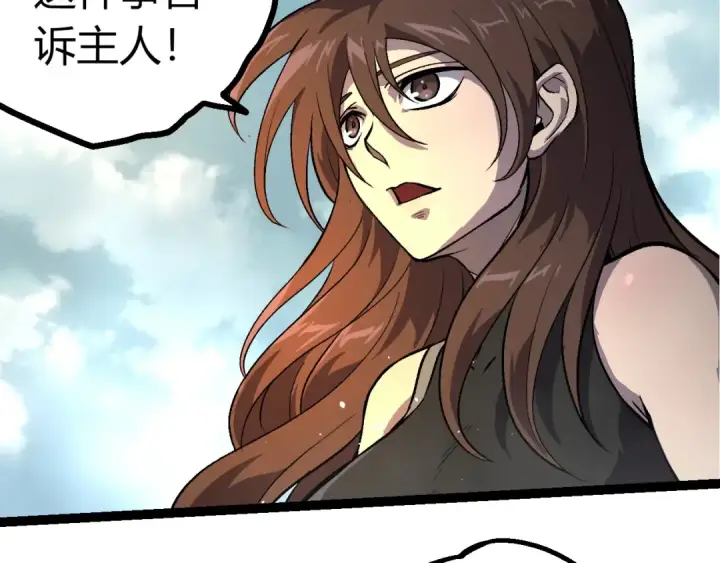 《从大树开始的进化》第380话 不速之客图92