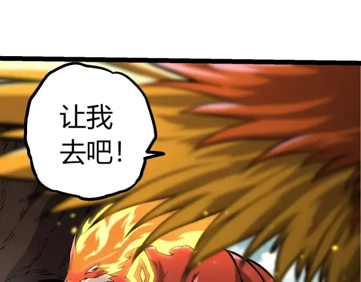 《从大树开始的进化》第380话 不速之客图95