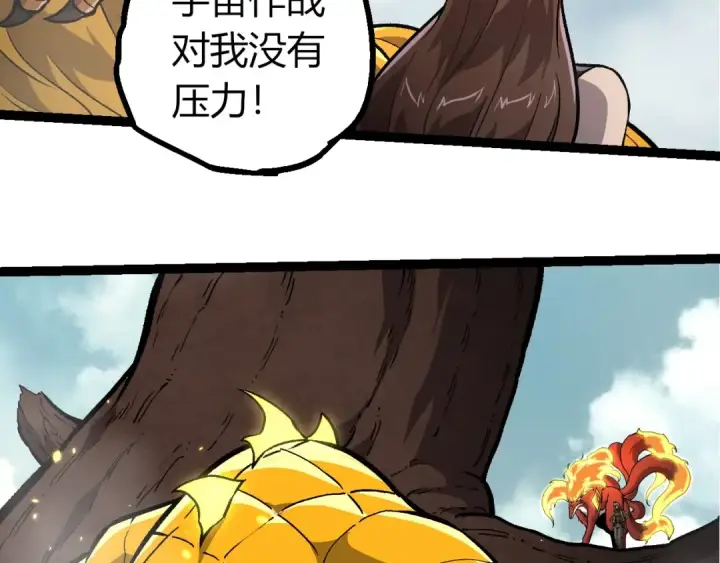 《从大树开始的进化》第380话 不速之客图98