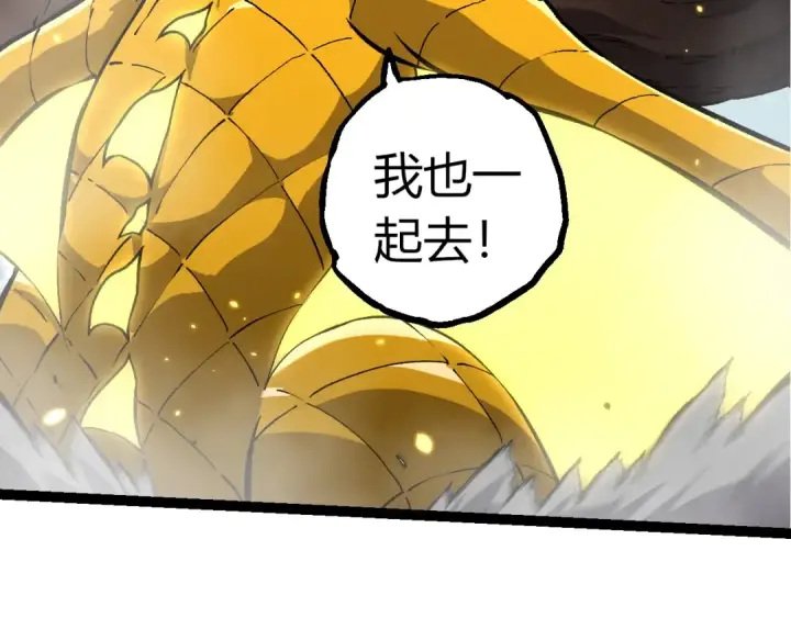 《从大树开始的进化》第380话 不速之客图99