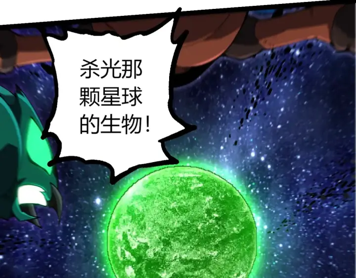《从大树开始的进化》第381话 初战虫族图10