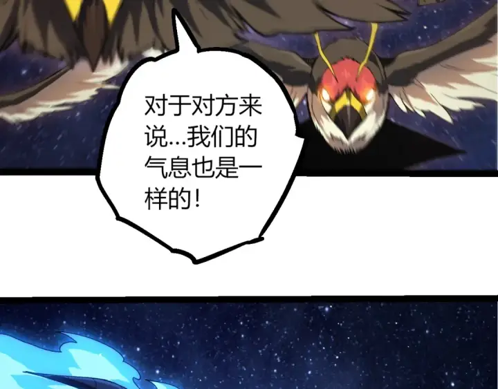 《从大树开始的进化》第381话 初战虫族图26