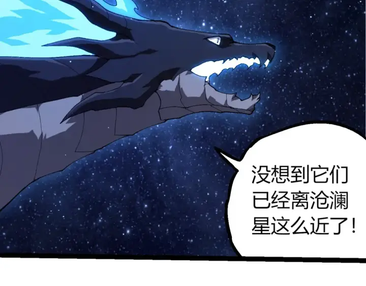《从大树开始的进化》第381话 初战虫族图27