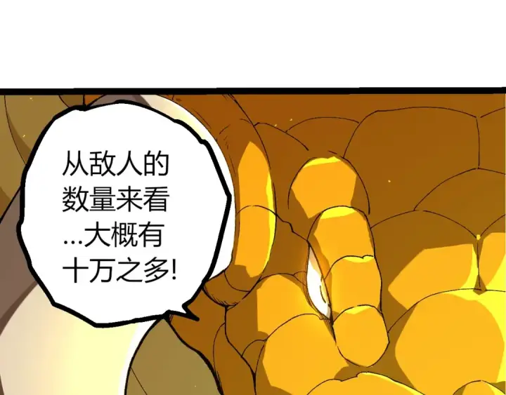 《从大树开始的进化》第381话 初战虫族图28