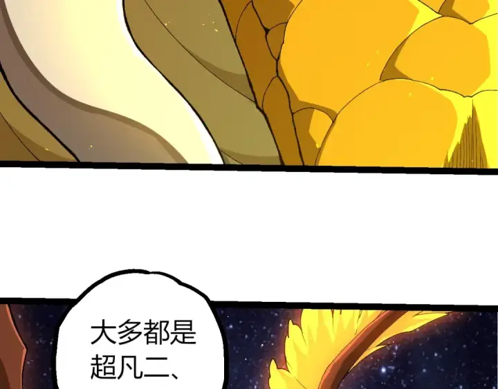 《从大树开始的进化》第381话 初战虫族图29