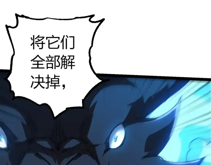 《从大树开始的进化》第381话 初战虫族图33