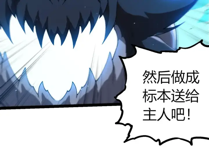 《从大树开始的进化》第381话 初战虫族图34