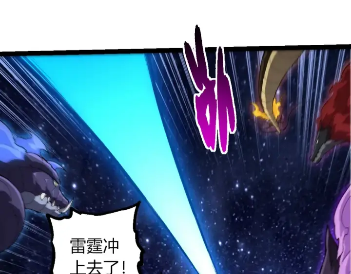《从大树开始的进化》第381话 初战虫族图35