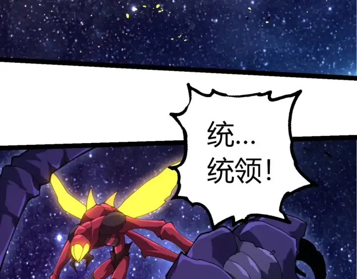 《从大树开始的进化》第381话 初战虫族图43