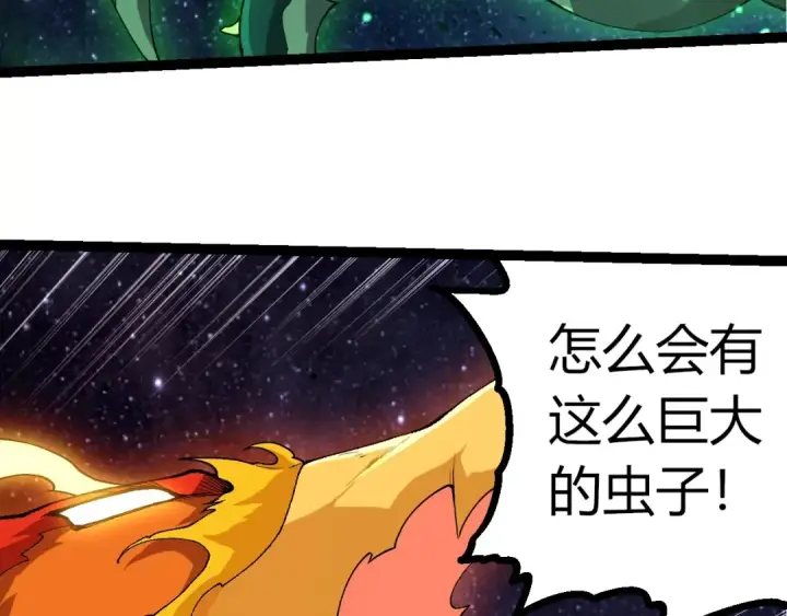 《从大树开始的进化》第381话 初战虫族图58