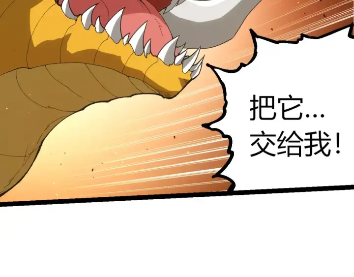 《从大树开始的进化》第381话 初战虫族图69