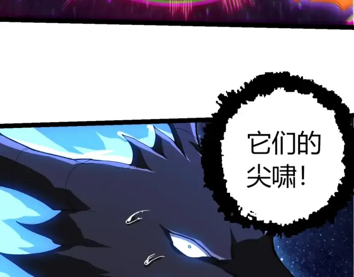 《从大树开始的进化》第381话 初战虫族图93