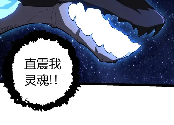 《从大树开始的进化》第381话 初战虫族图94
