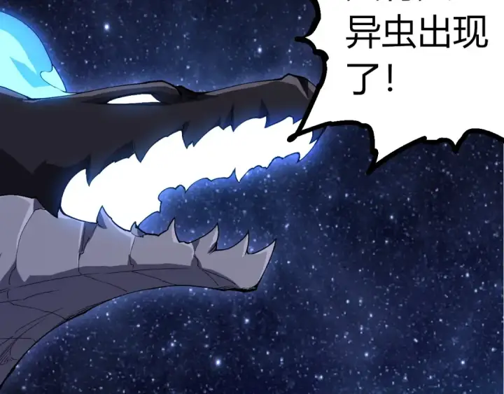 《从大树开始的进化》第381话 初战虫族图97