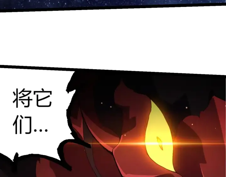 《从大树开始的进化》第381话 初战虫族图98