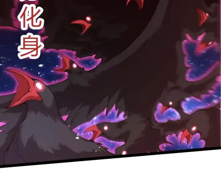 《从大树开始的进化》第382话 王虫图17