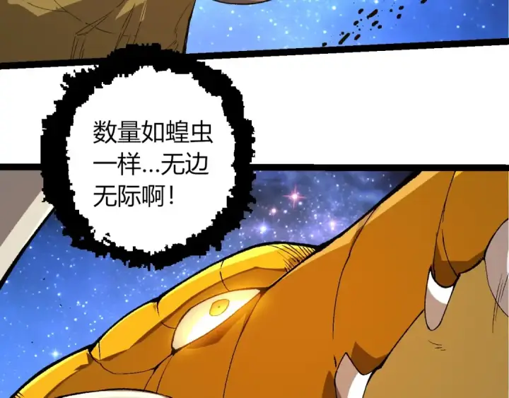《从大树开始的进化》第382话 王虫图21
