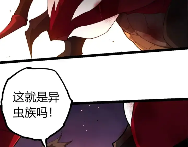 《从大树开始的进化》第382话 王虫图29