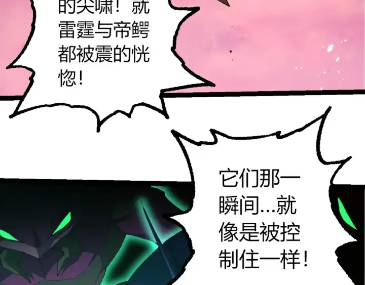 《从大树开始的进化》第382话 王虫图41