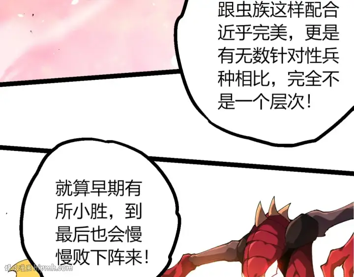 《从大树开始的进化》第382话 王虫图48