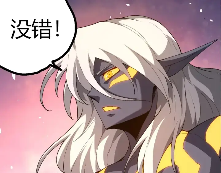 《从大树开始的进化》第382话 王虫图52