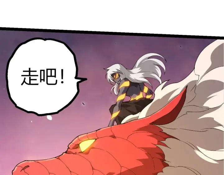 《从大树开始的进化》第382话 王虫图55