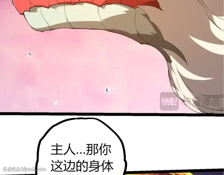 《从大树开始的进化》第382话 王虫图56
