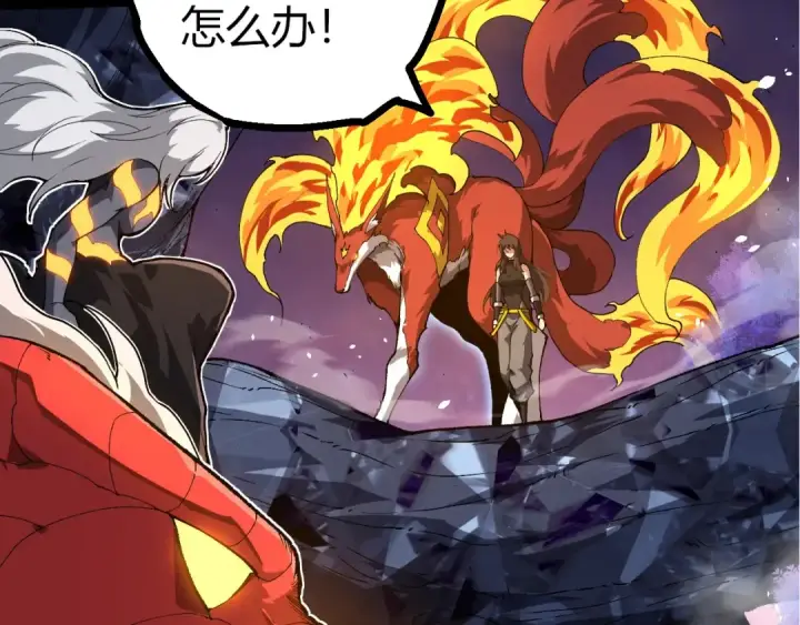 《从大树开始的进化》第382话 王虫图57