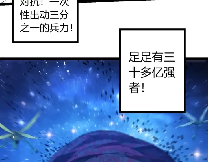 《从大树开始的进化》第382话 王虫图68