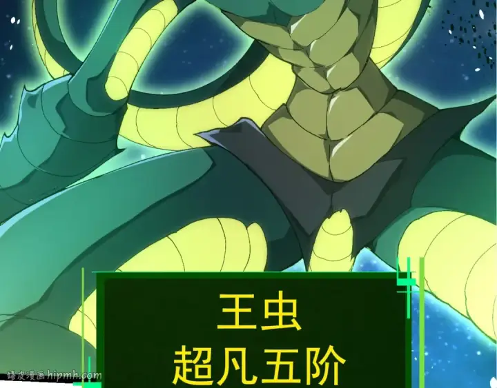 《从大树开始的进化》第382话 王虫图72