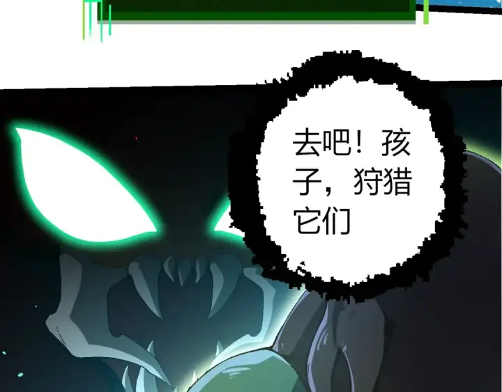 《从大树开始的进化》第382话 王虫图73