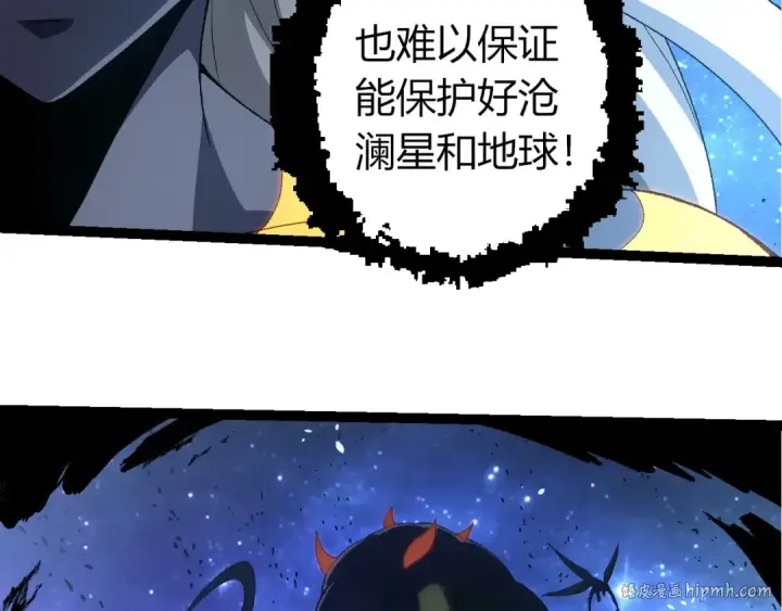 《从大树开始的进化》第382话 王虫图88