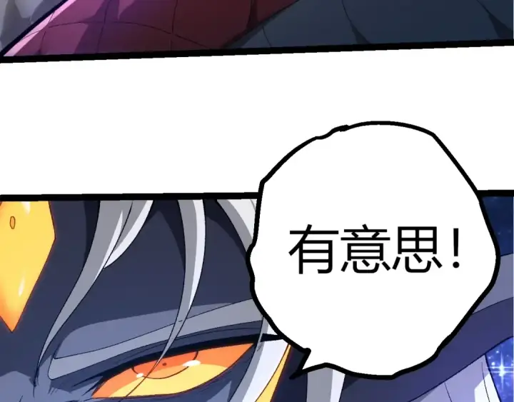 《从大树开始的进化》第382话 王虫图93