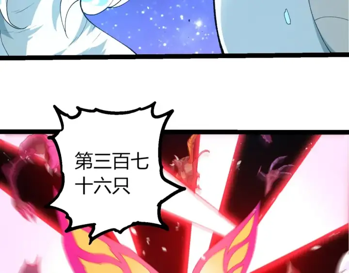 《从大树开始的进化》第382话 王虫图98