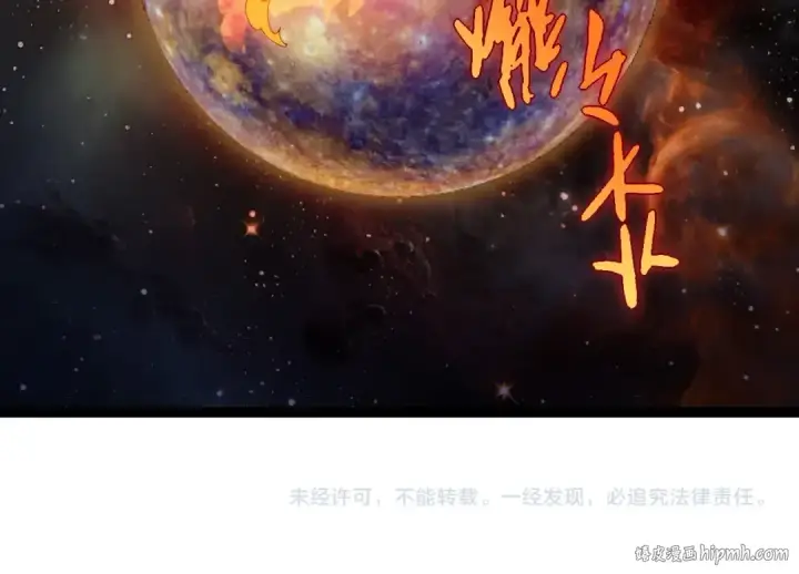 《从大树开始的进化》第383话 红龙之火图104