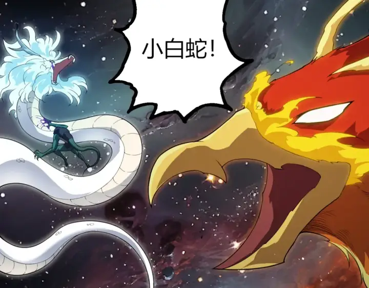 《从大树开始的进化》第383话 红龙之火图12