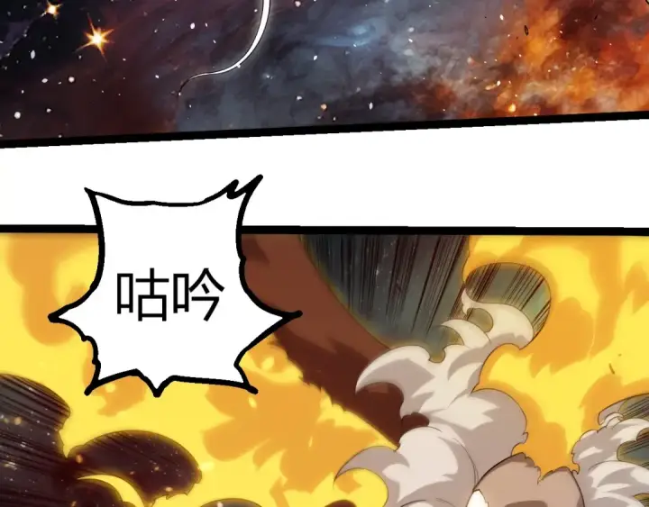 《从大树开始的进化》第383话 红龙之火图13
