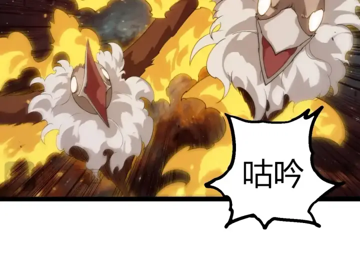 《从大树开始的进化》第383话 红龙之火图14