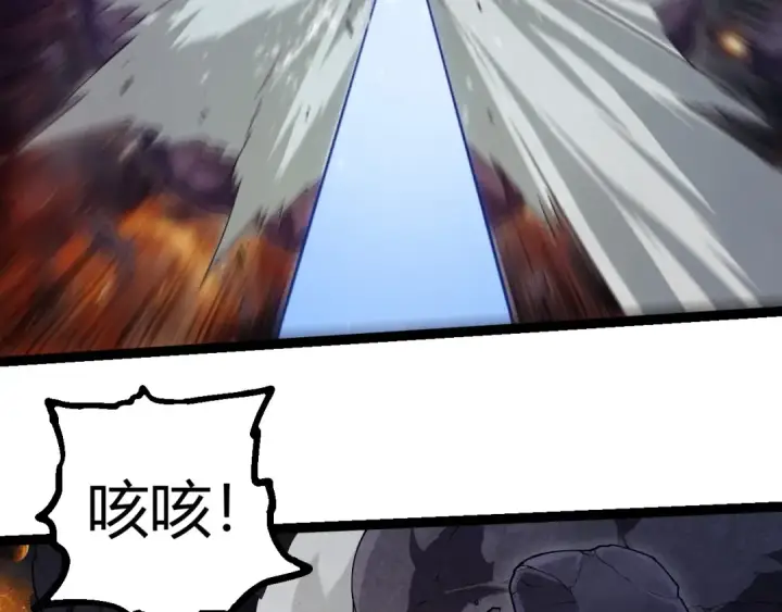 《从大树开始的进化》第383话 红龙之火图26